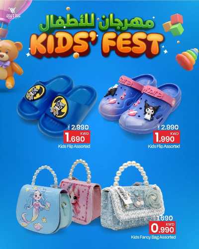 مهرجان الاطفال من مارك اند سيف  6