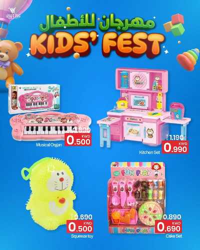 مهرجان الاطفال من مارك اند سيف  7