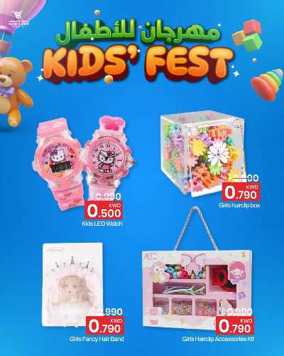 مهرجان الاطفال من مارك اند سيف  9