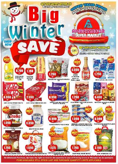 عروض الشتاء  من امباسادور  1