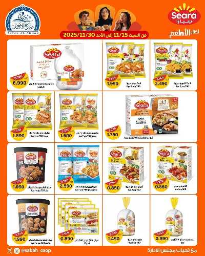 عروض  جمعية مدينة صباح الأحمد  3