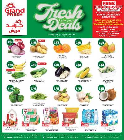 عروض الاسبوع  من جراند فريش 1