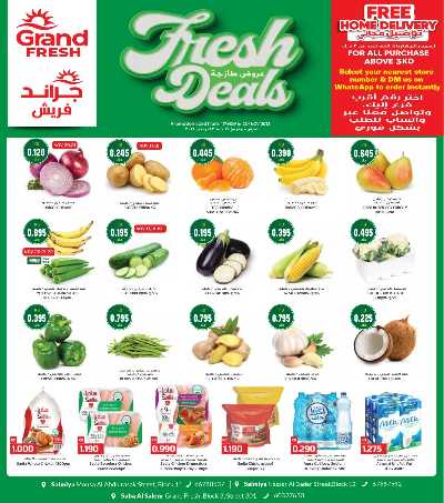 عروض الاسبوع من جراند فريش - السالمية 1