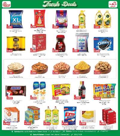 عروض الاسبوع من جراند فريش - السالمية 2