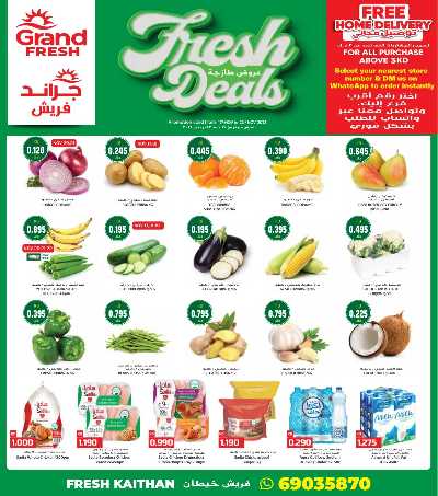 عروض الاسبوع  من جراند فريش - خيطان 1