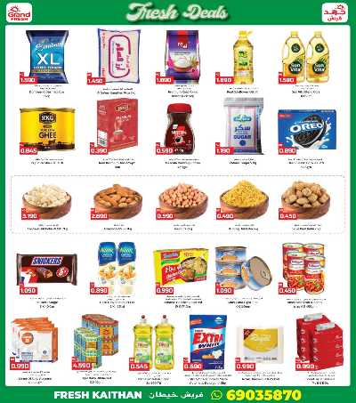 عروض الاسبوع  من جراند فريش - خيطان 2
