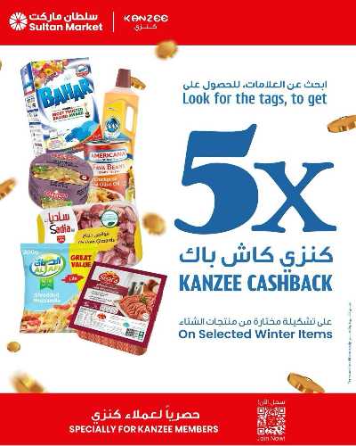 عروض الكاش باك من مركز سلطان 1