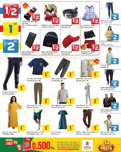 عروض الاسبوع  من نستو - الفروانية 13
