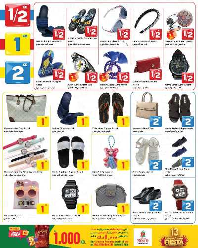 عروض الاسبوع  من نستو - الفروانية 14