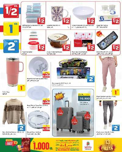 عروض الاسبوع  من نستو - الفروانية 19