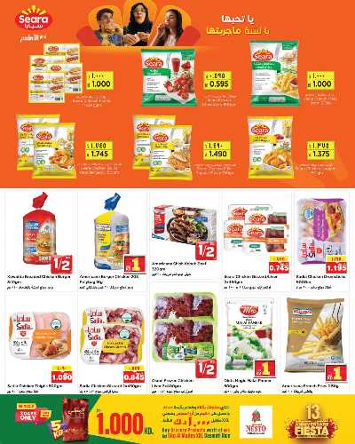 عروض الاسبوع  من نستو - الفروانية 8