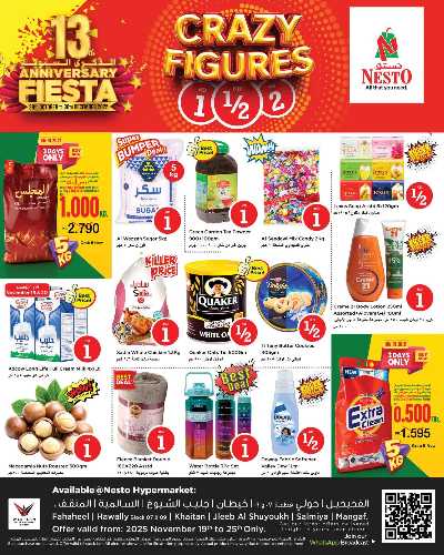 عروض الاسبوع  من نستو 1