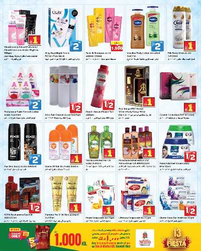 عروض الاسبوع  من نستو 10