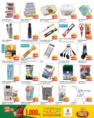 عروض الاسبوع  من نستو 14