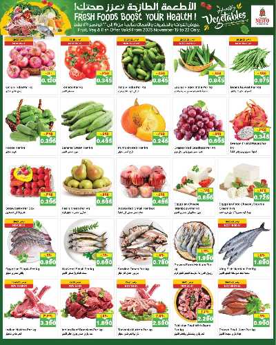 عروض الاسبوع  من نستو 16