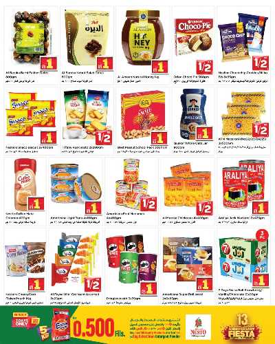 عروض الاسبوع  من نستو 3