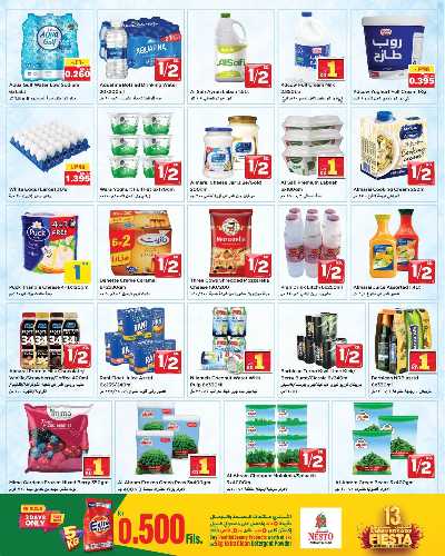 عروض الاسبوع  من نستو 7