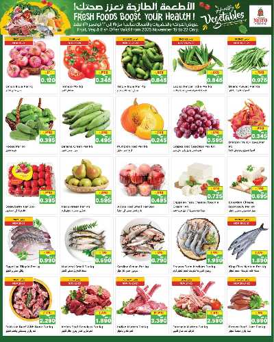 عروض الاسبوع  من نستو - المرقاب 16