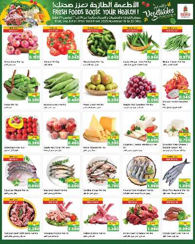 عروض الاسبوع  من نستو - مهبولة 4