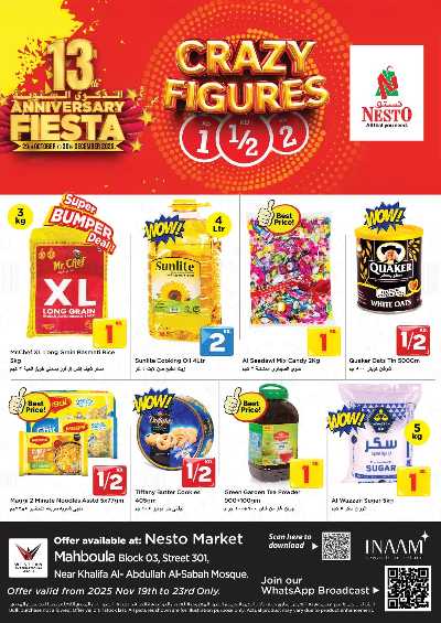 عروض الاسبوع  من نستو - مهبولة 1