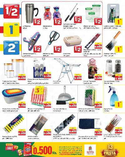 عروض الاسبوع  من نستو - حولي 18
