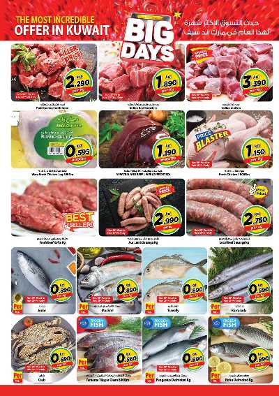 عروض الاسبوع  من مارك اند سيف - الضجيج 13