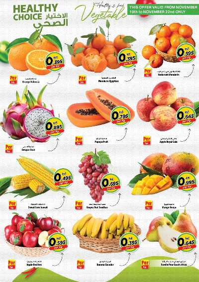 عروض الاسبوع  من مارك اند سيف - الضجيج 14