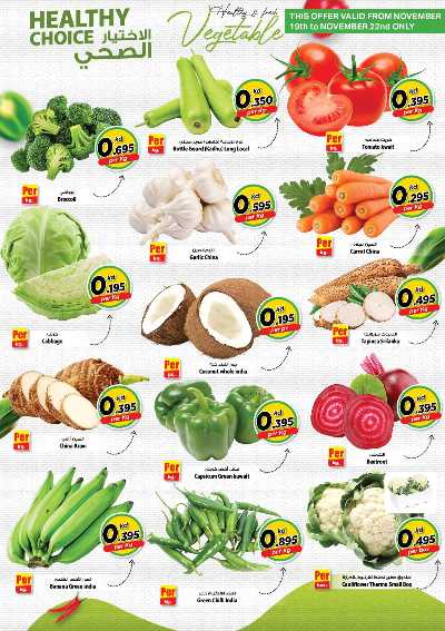 عروض الاسبوع  من مارك اند سيف - الضجيج 15