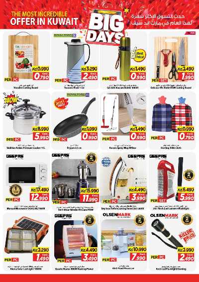 عروض الاسبوع  من مارك اند سيف - الضجيج 2