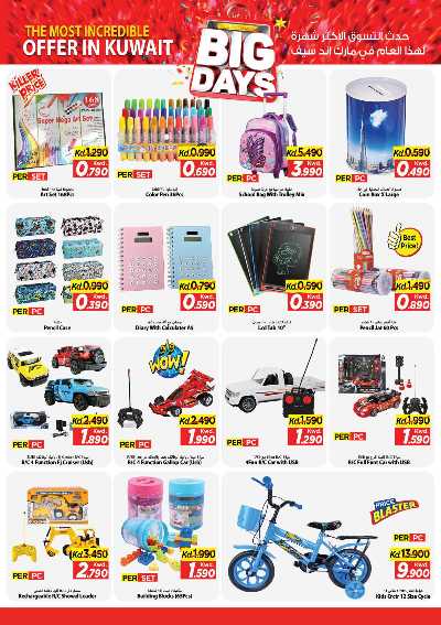 عروض الاسبوع  من مارك اند سيف - الضجيج 3