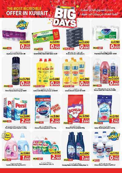 عروض الاسبوع  من مارك اند سيف - الضجيج 6