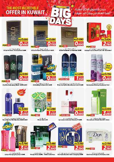 عروض الاسبوع  من مارك اند سيف - الضجيج 7