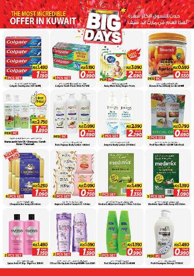 عروض الاسبوع  من مارك اند سيف - الضجيج 8