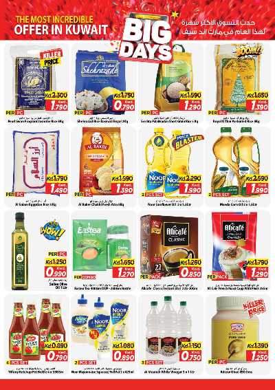 عروض الاسبوع  من مارك اند سيف - الضجيج 9