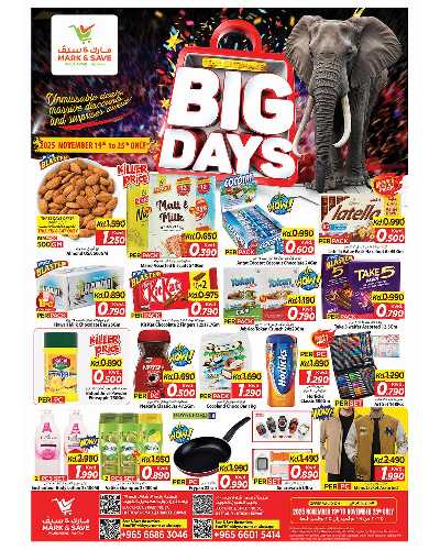 عروض الاسبوع من مارك اند سيف -  العباسية & الفحيحيل 1