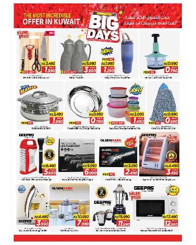 عروض الاسبوع من مارك اند سيف -  العباسية & الفحيحيل 8