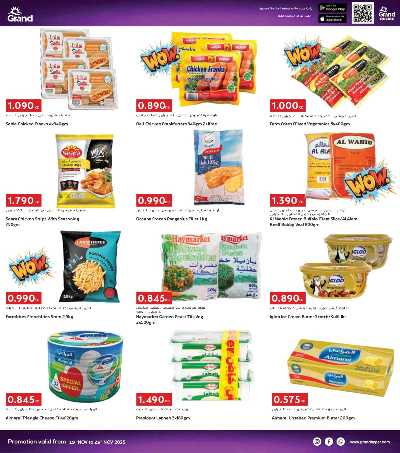 عروض الاسبوع  من جراند هايبر  10