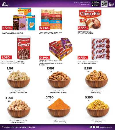 عروض الاسبوع  من جراند هايبر  12