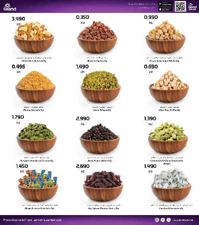 عروض الاسبوع  من جراند هايبر  13