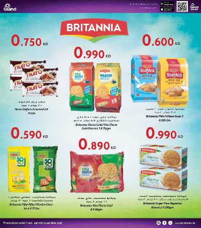 عروض الاسبوع  من جراند هايبر  14