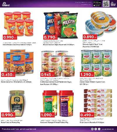 عروض الاسبوع  من جراند هايبر  16