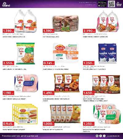 عروض الاسبوع  من جراند هايبر  18