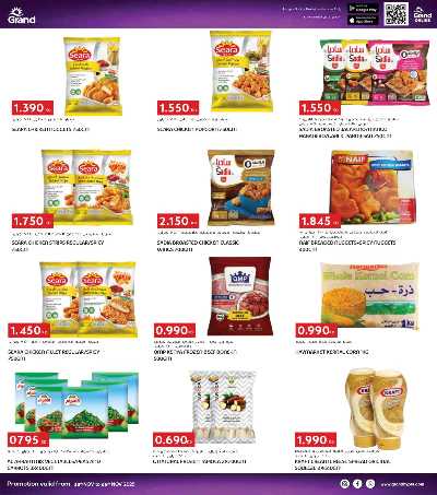 عروض الاسبوع  من جراند هايبر  19