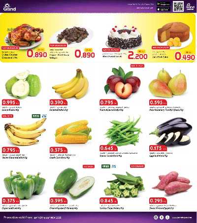 عروض الاسبوع  من جراند هايبر  2