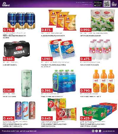 عروض الاسبوع  من جراند هايبر  20