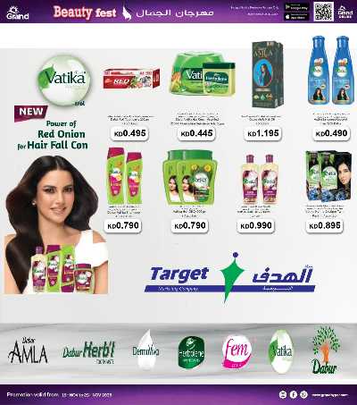 عروض الاسبوع  من جراند هايبر  22