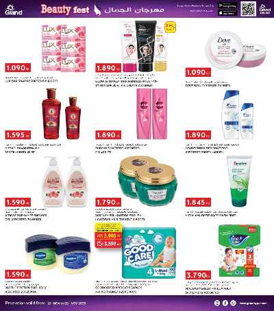 عروض الاسبوع  من جراند هايبر  26