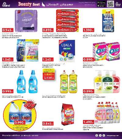 عروض الاسبوع  من جراند هايبر  27