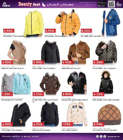 عروض الاسبوع  من جراند هايبر  29