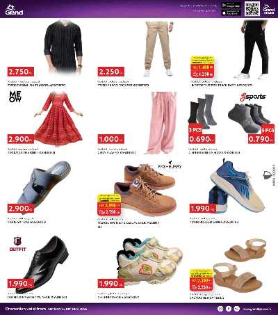 عروض الاسبوع  من جراند هايبر  30
